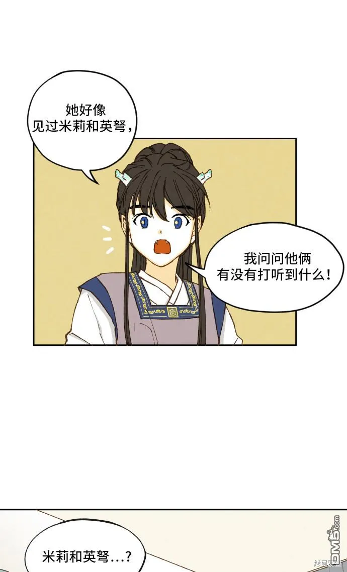 第4话 第56页