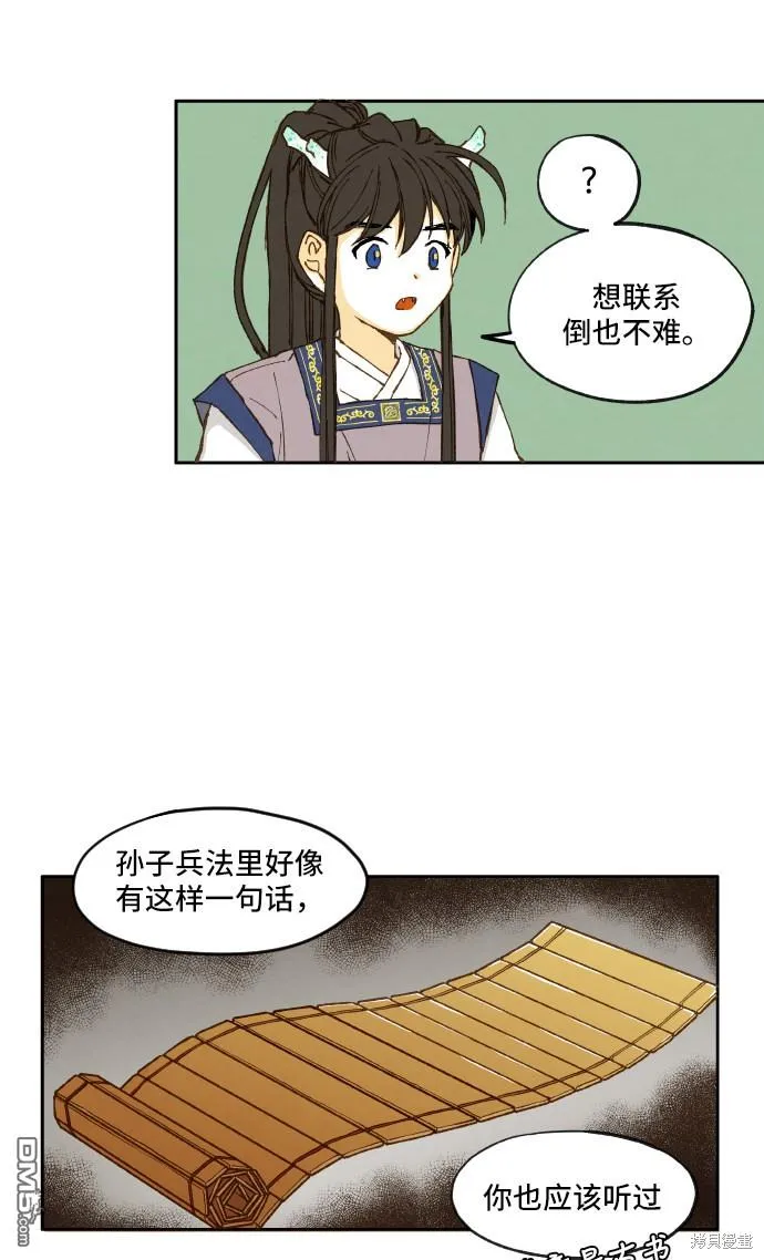 第4话 第58页