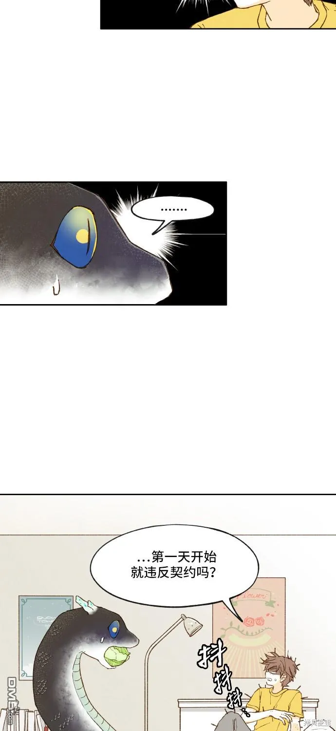 第3话 第3页