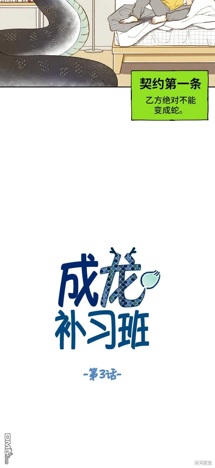 第3话 第4页