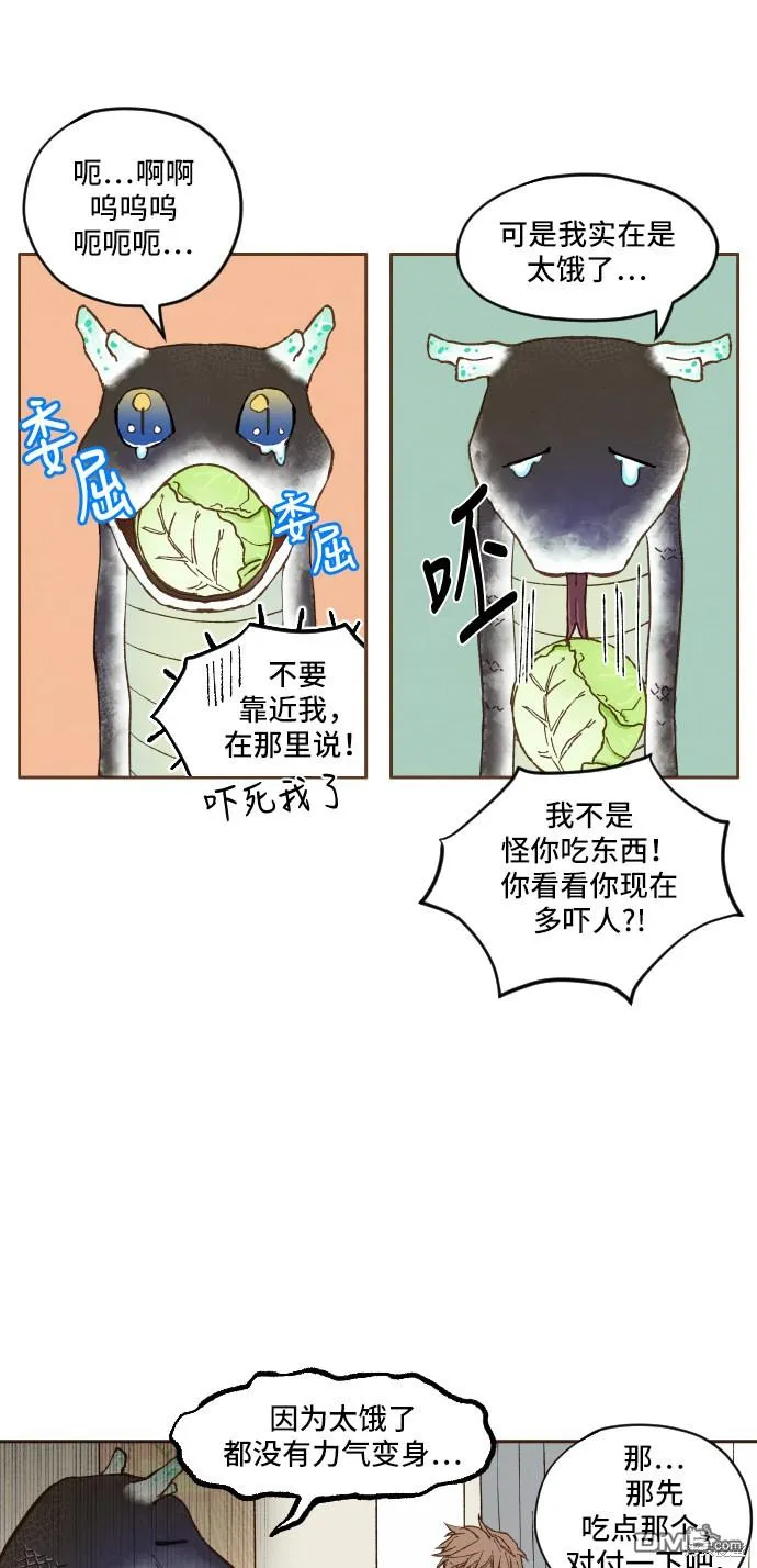 第3话 第5页
