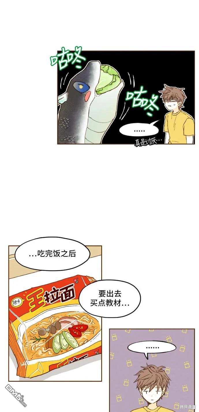 第3话 第7页