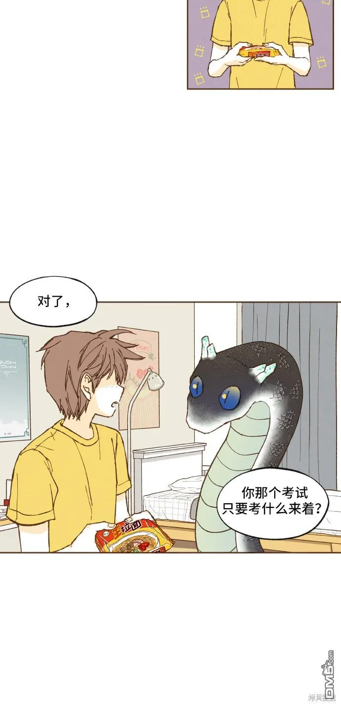 第3话 第8页