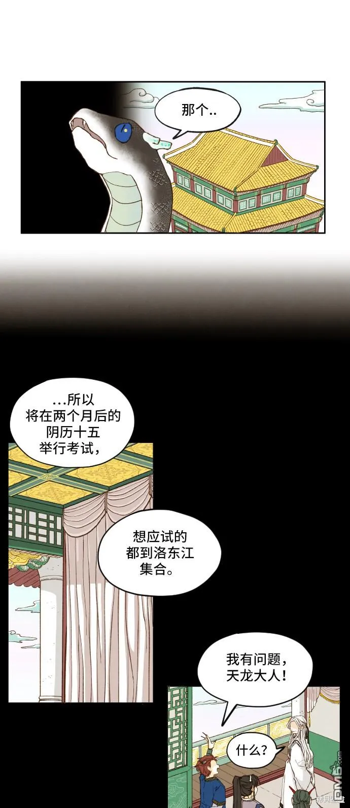 第3话 第9页