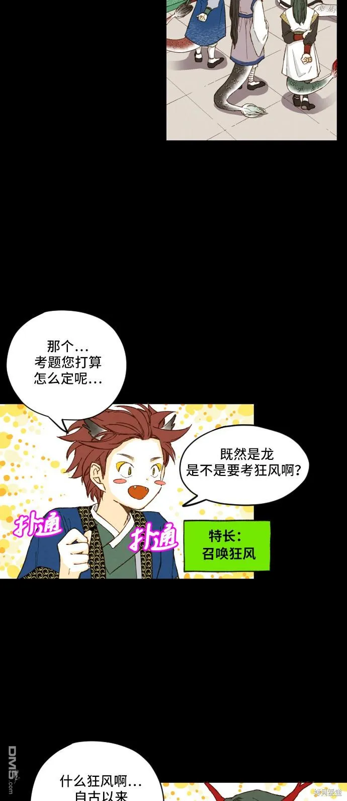 第3话 第10页