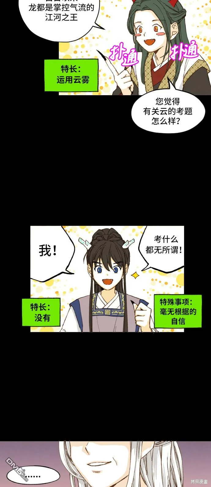 第3话 第11页