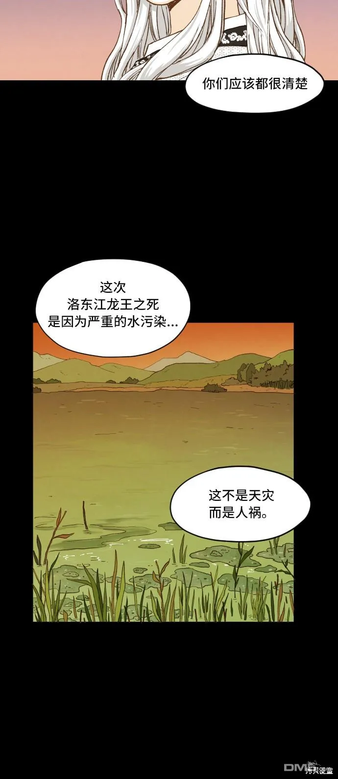 第3话 第12页