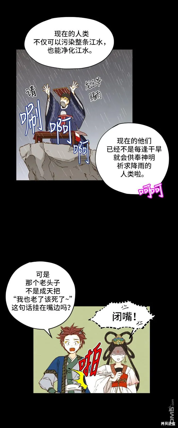 第3话 第13页