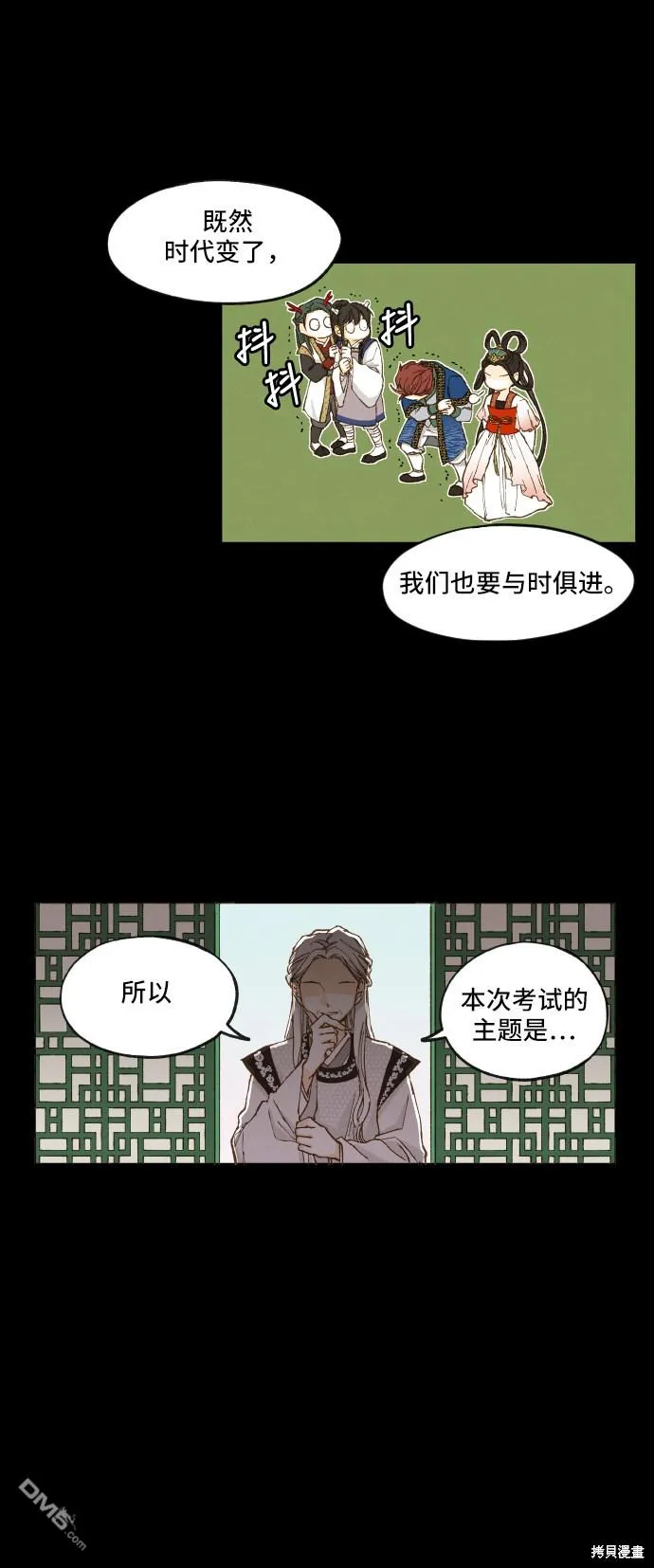 第3话 第14页
