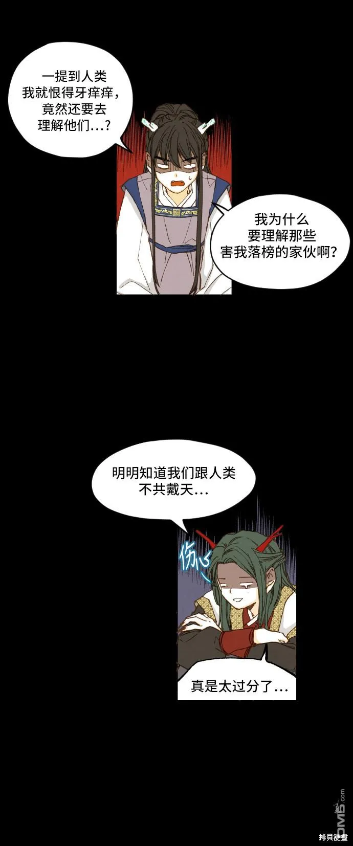 第3话 第16页