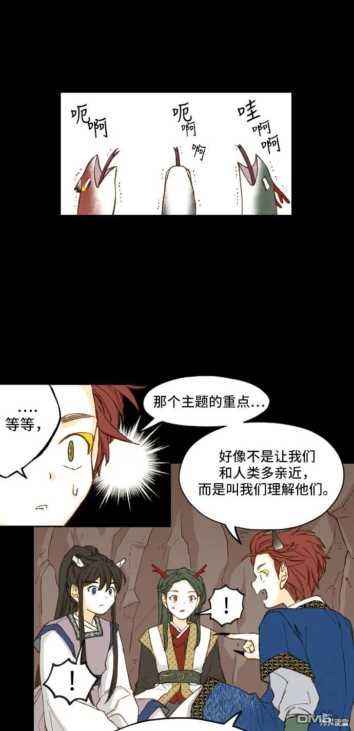 第3话 第17页