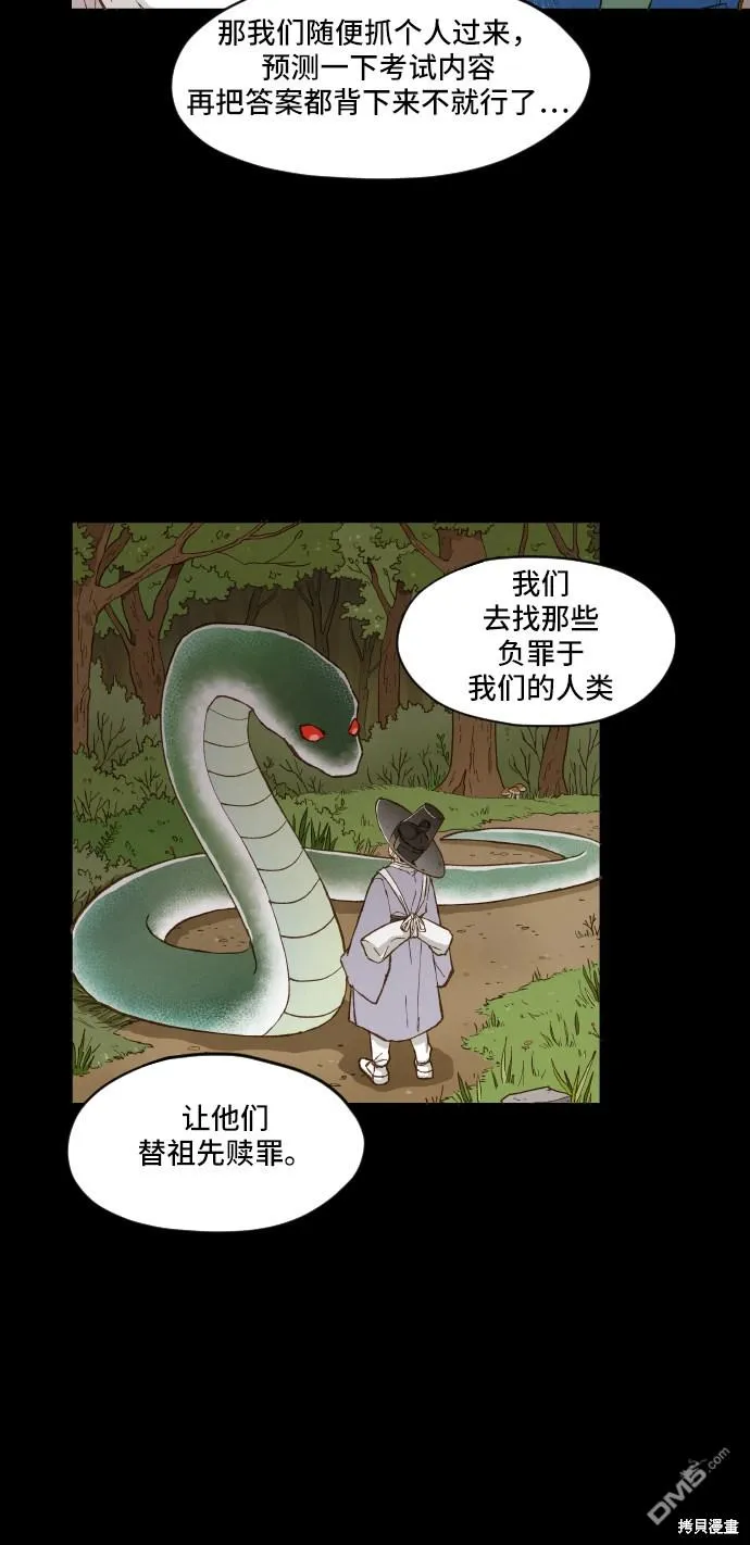 第3话 第18页