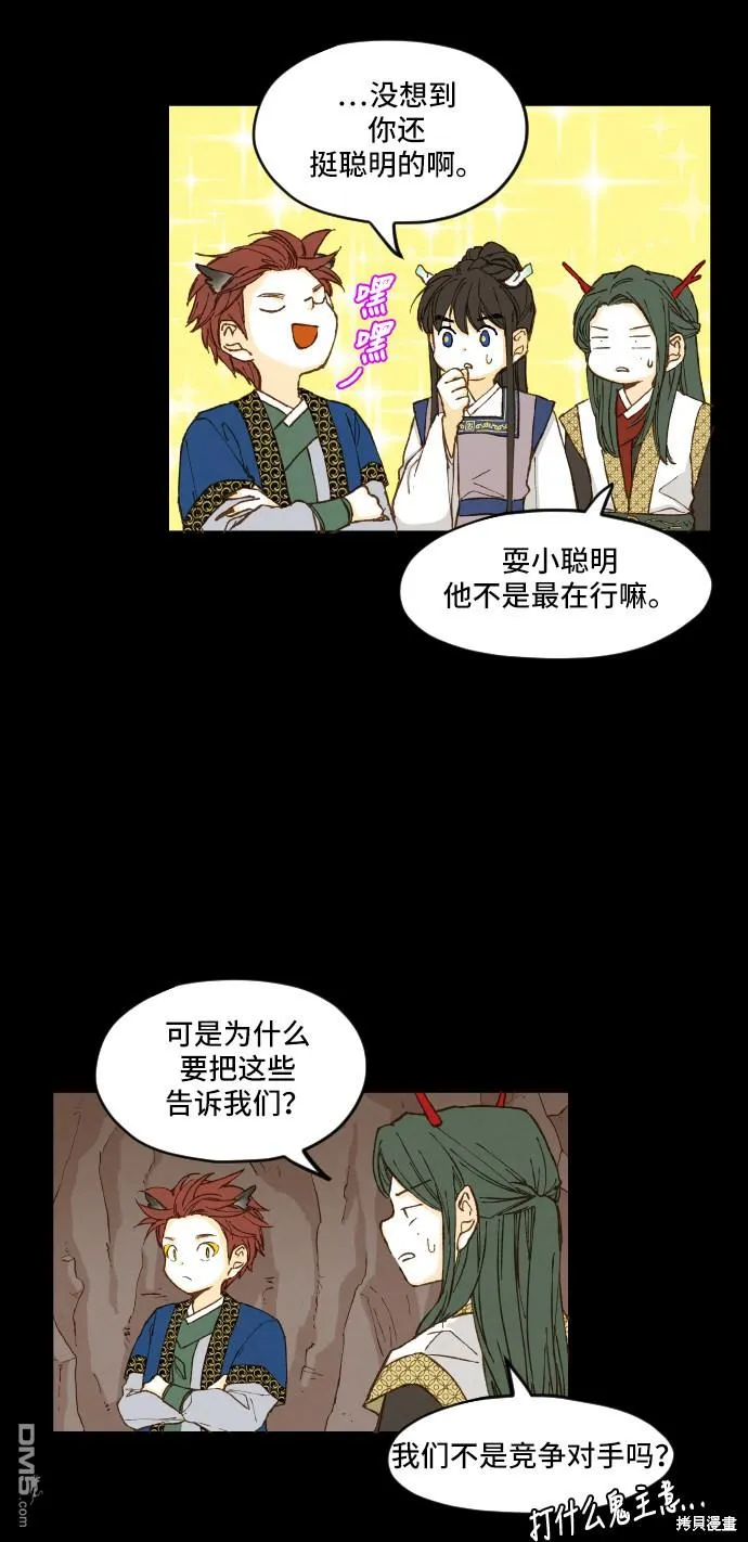 第3话 第19页