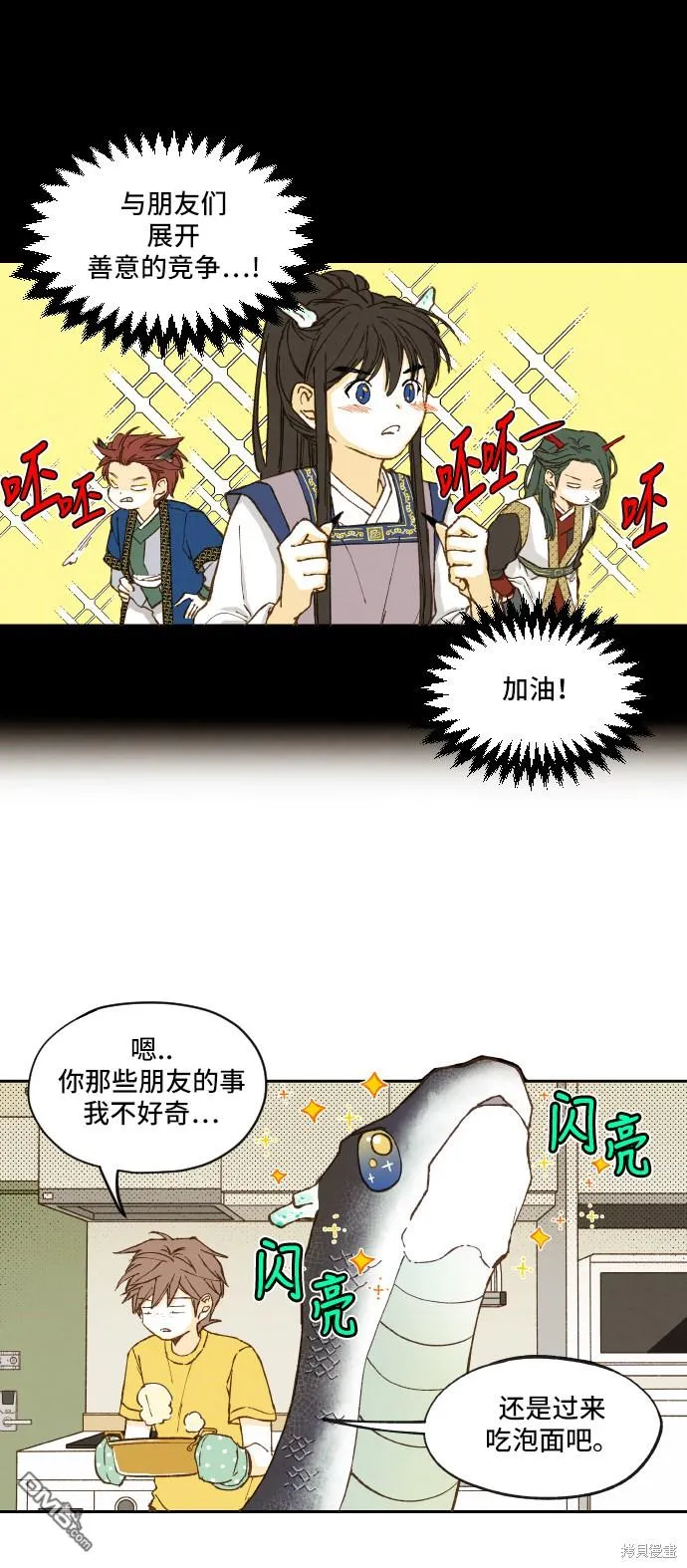 第3话 第21页