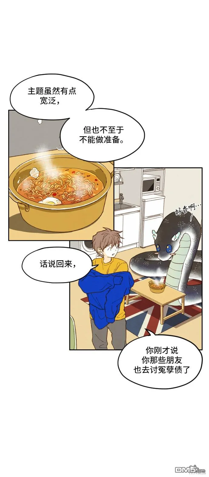 第3话 第22页