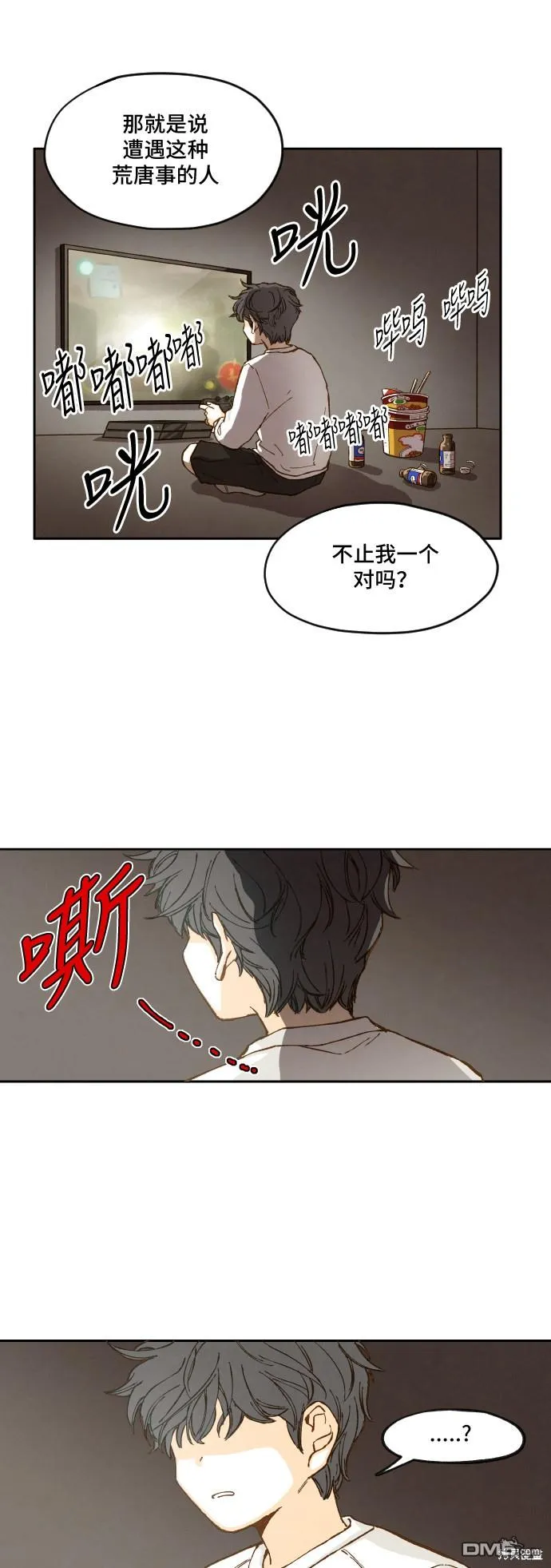第3话 第23页