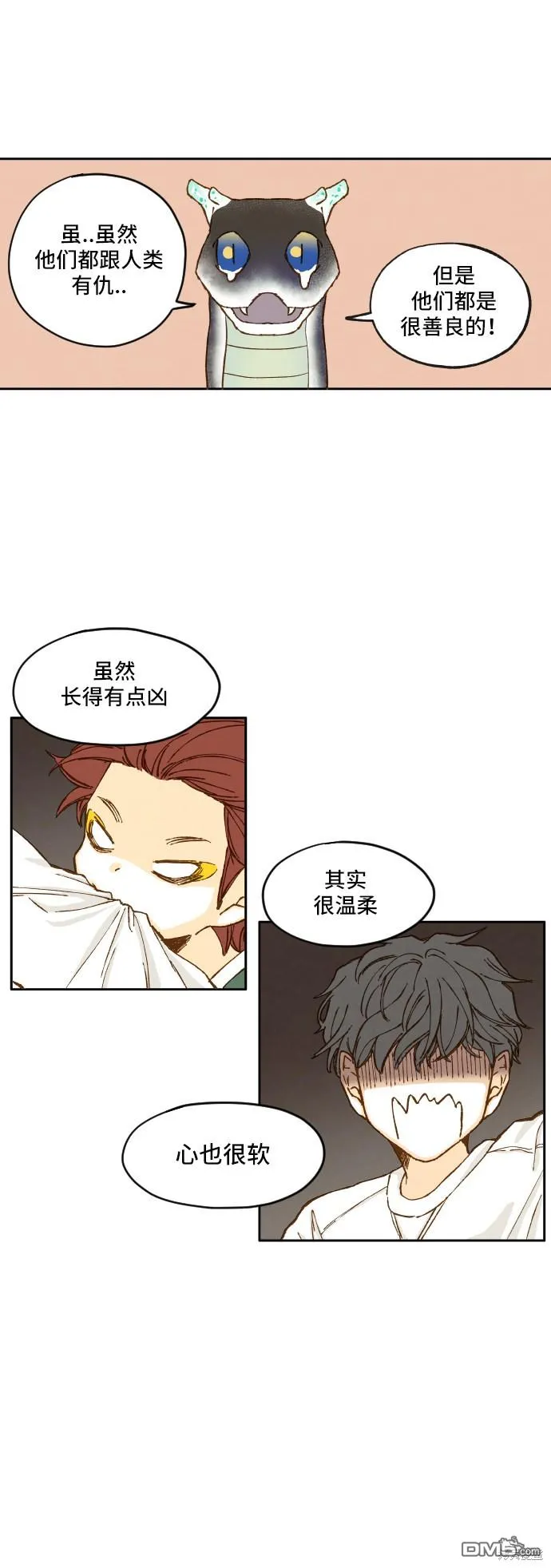 第3话 第25页