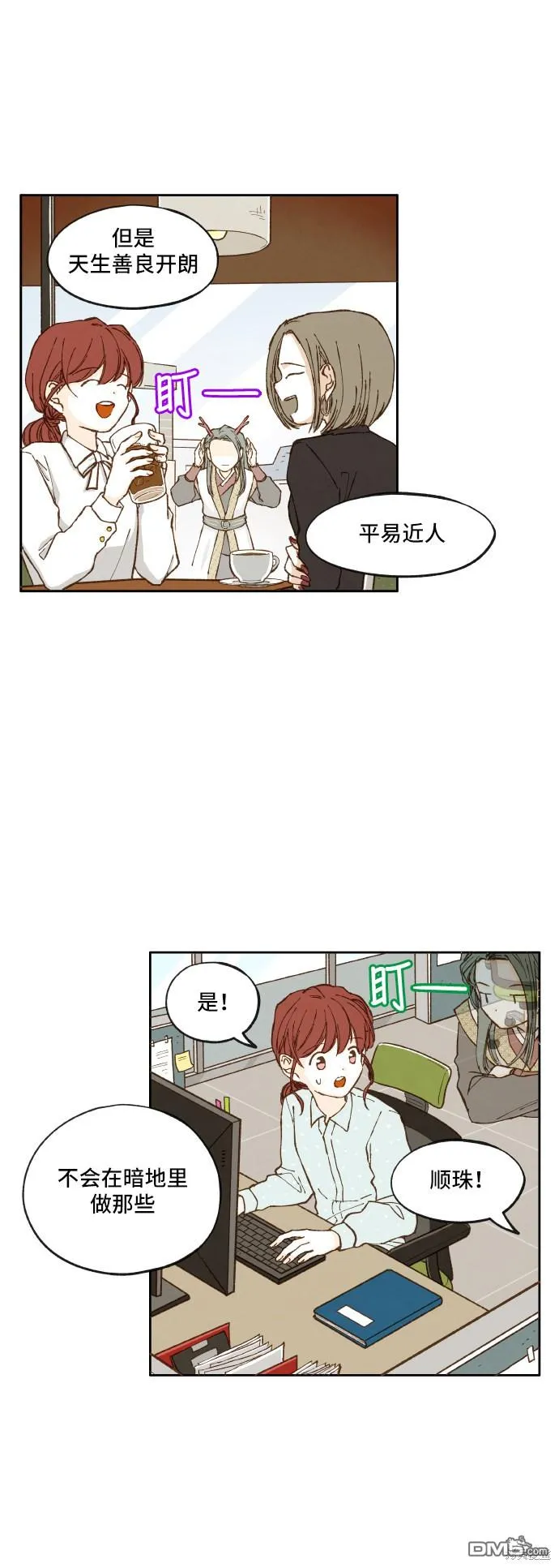 第3话 第28页