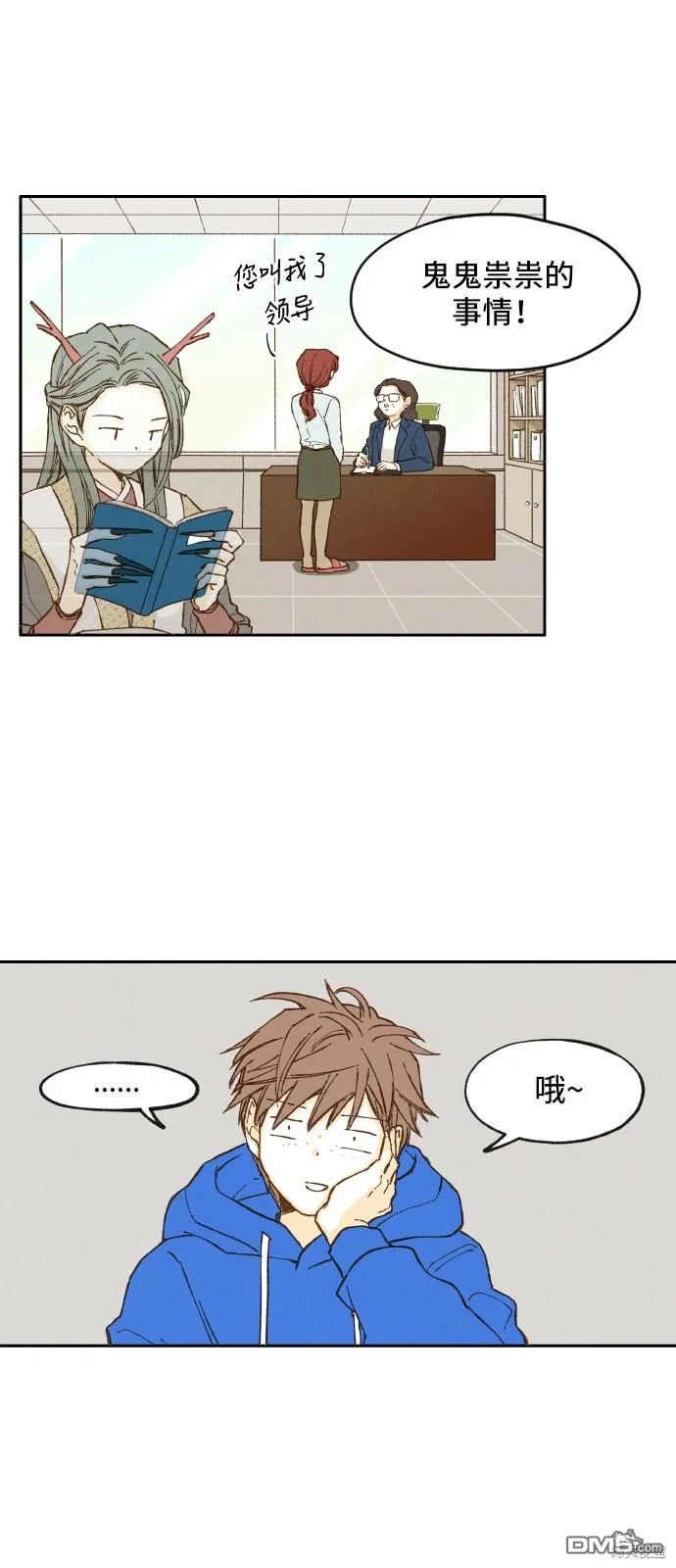 第3话 第29页