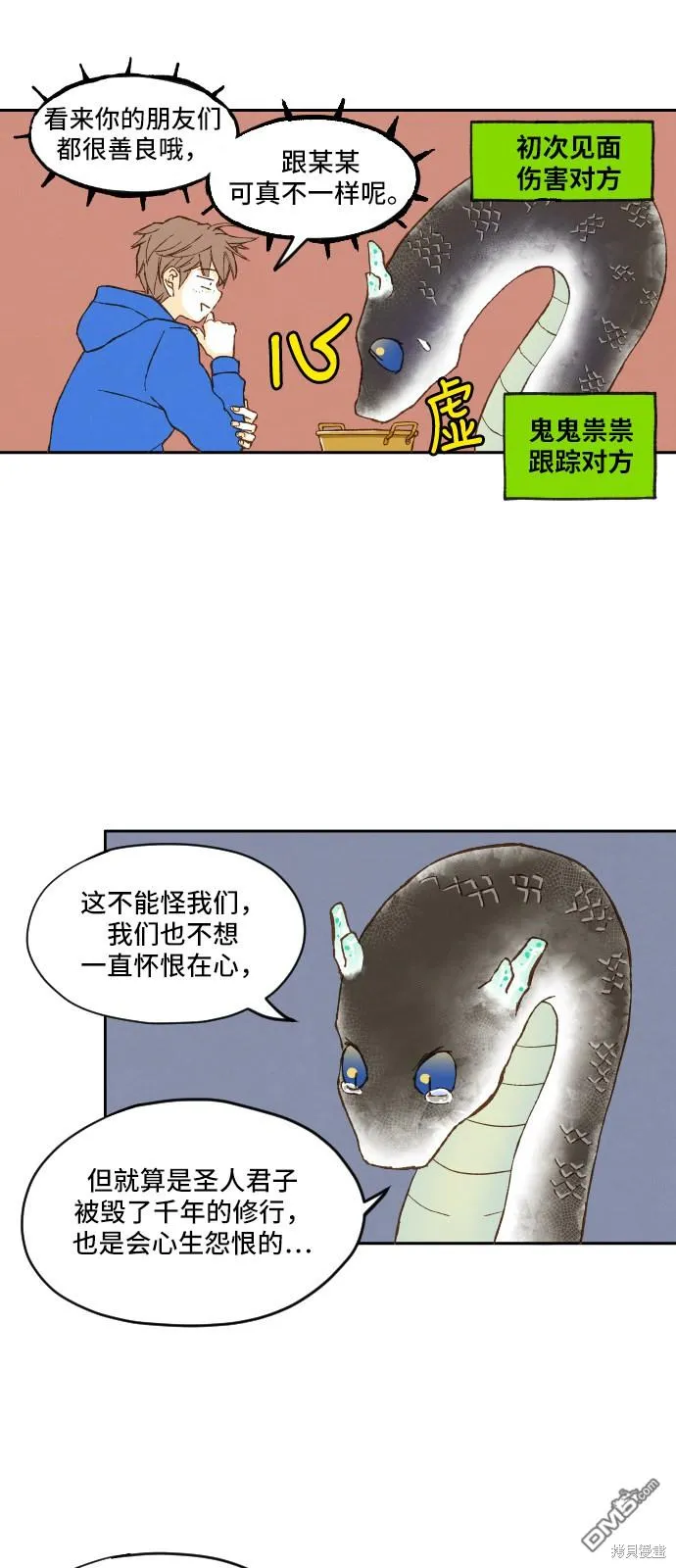 第3话 第30页