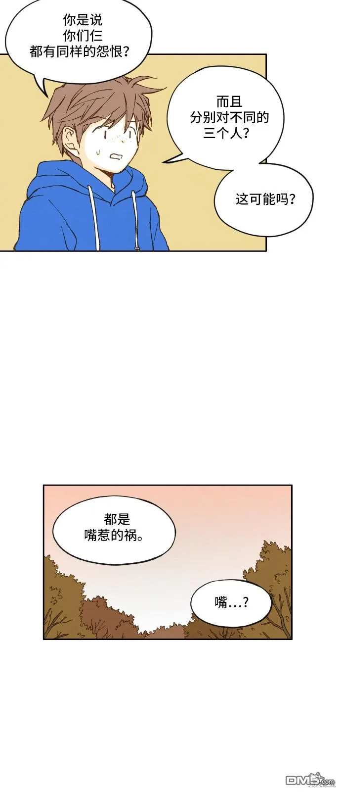 第3话 第31页