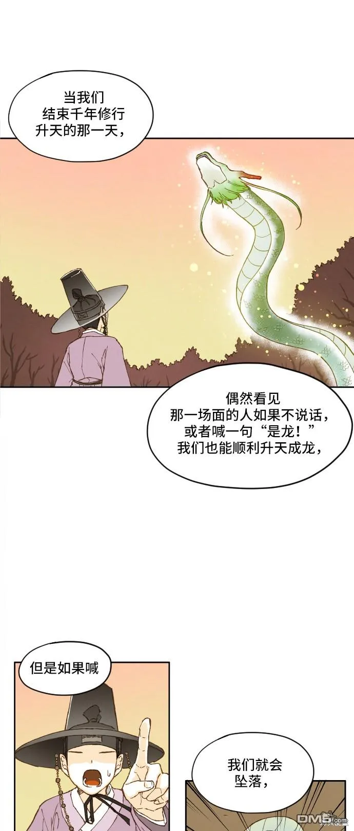 第3话 第32页