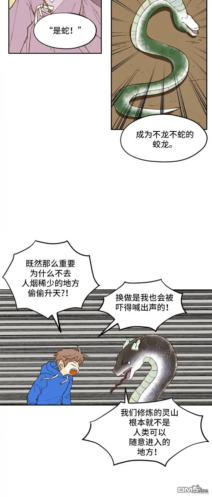 第3话 第33页