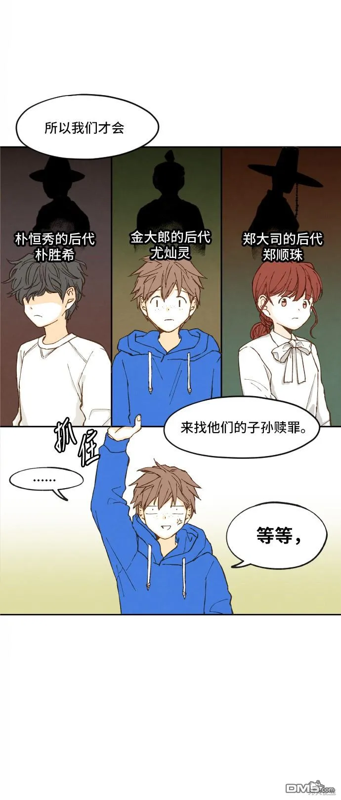 第3话 第34页