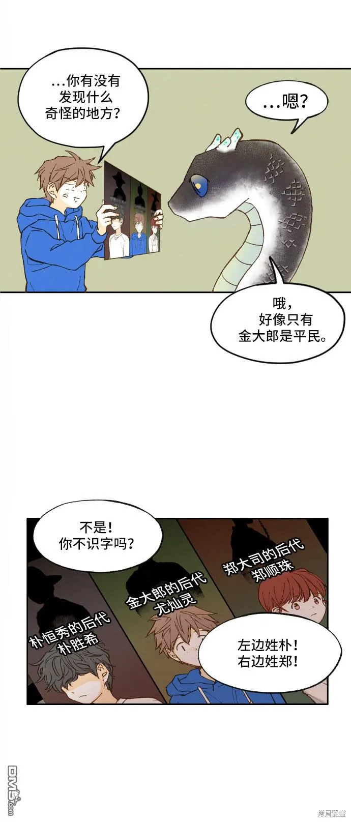 第3话 第35页