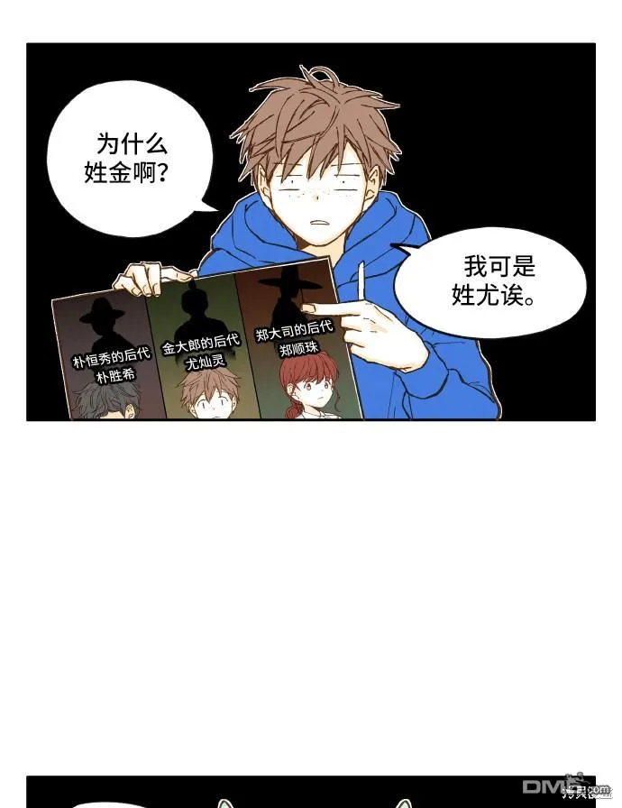 第3话 第37页