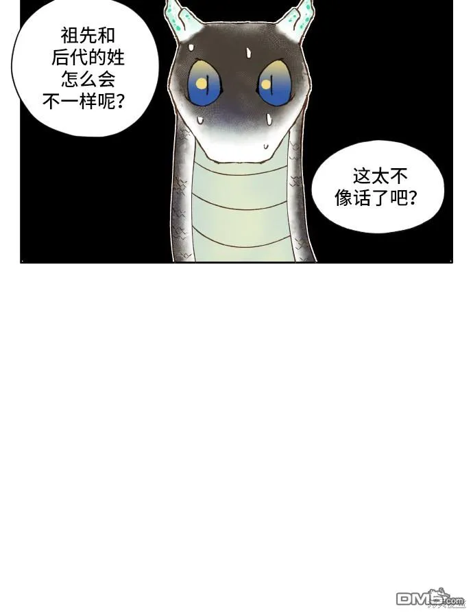 第3话 第38页