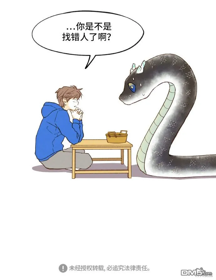 第3话 第39页