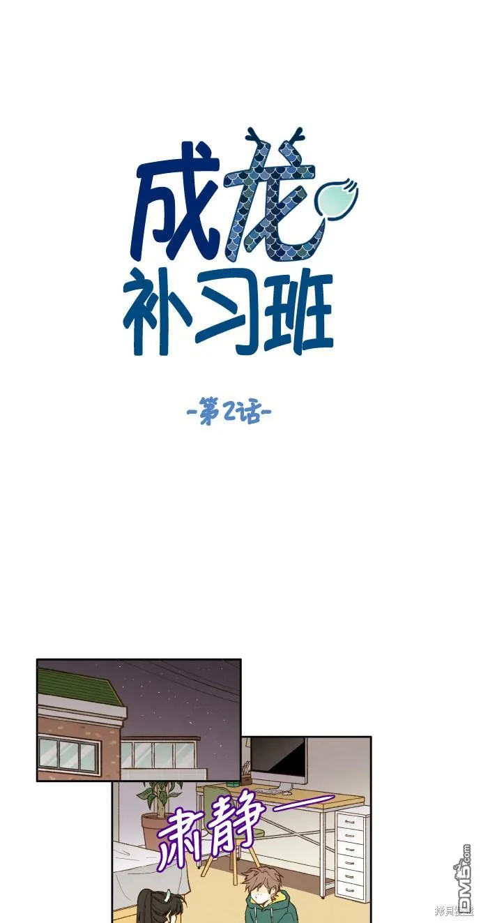 第2话 第1页