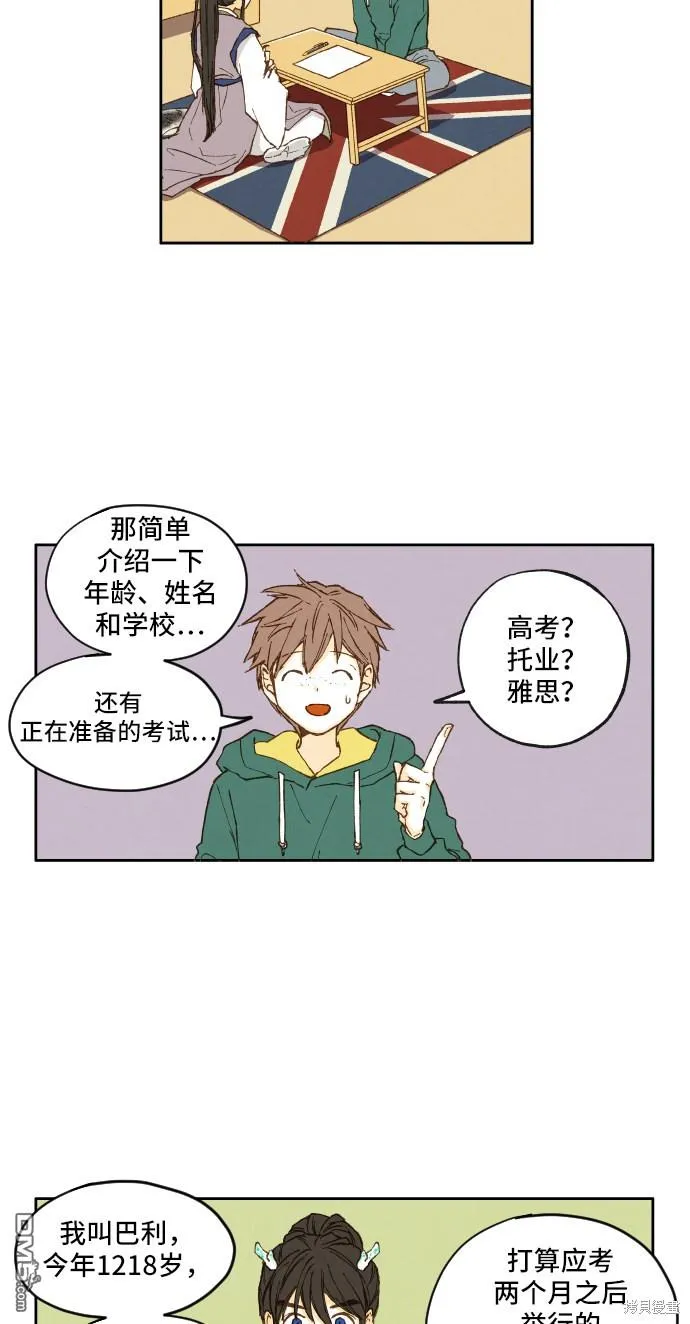 第2话 第2页