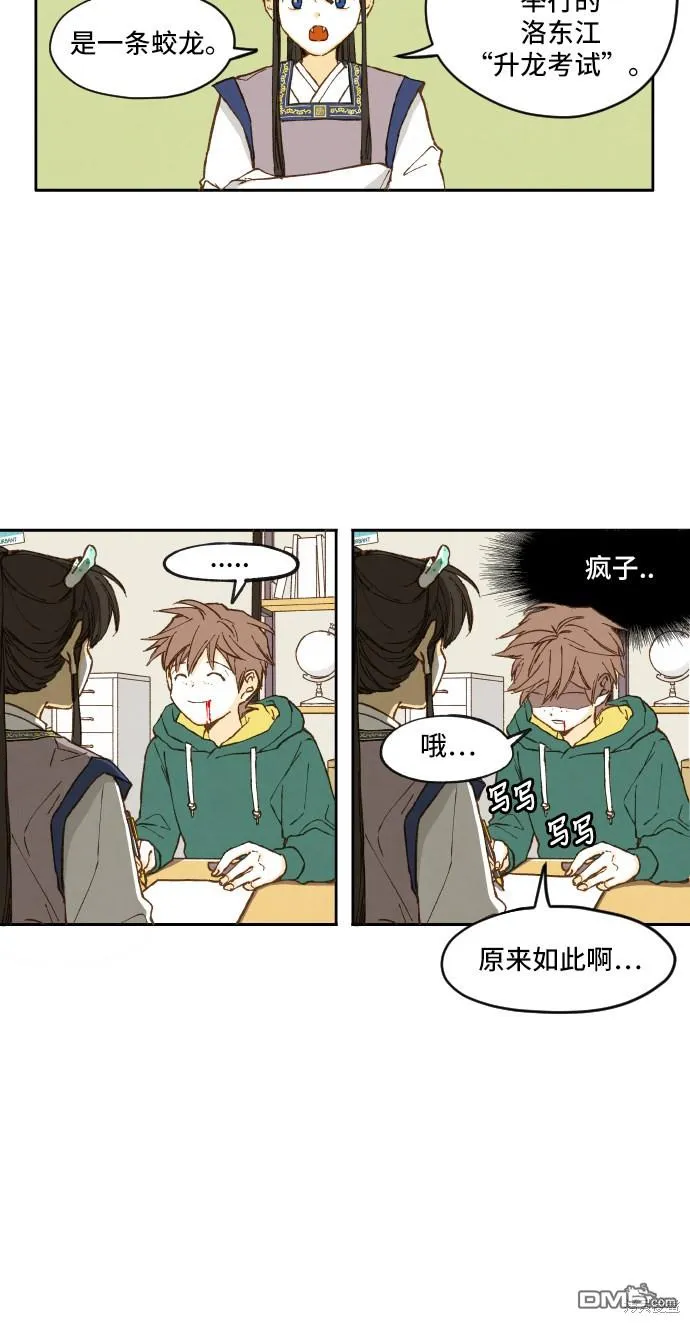 第2话 第3页