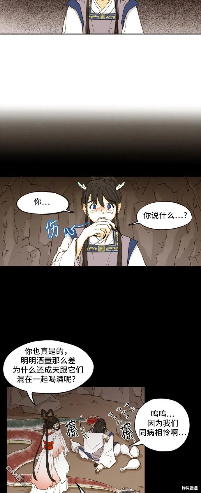 第2话 第6页