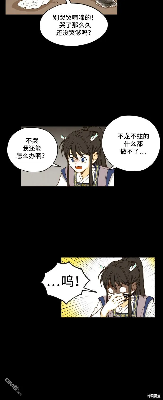 第2话 第7页