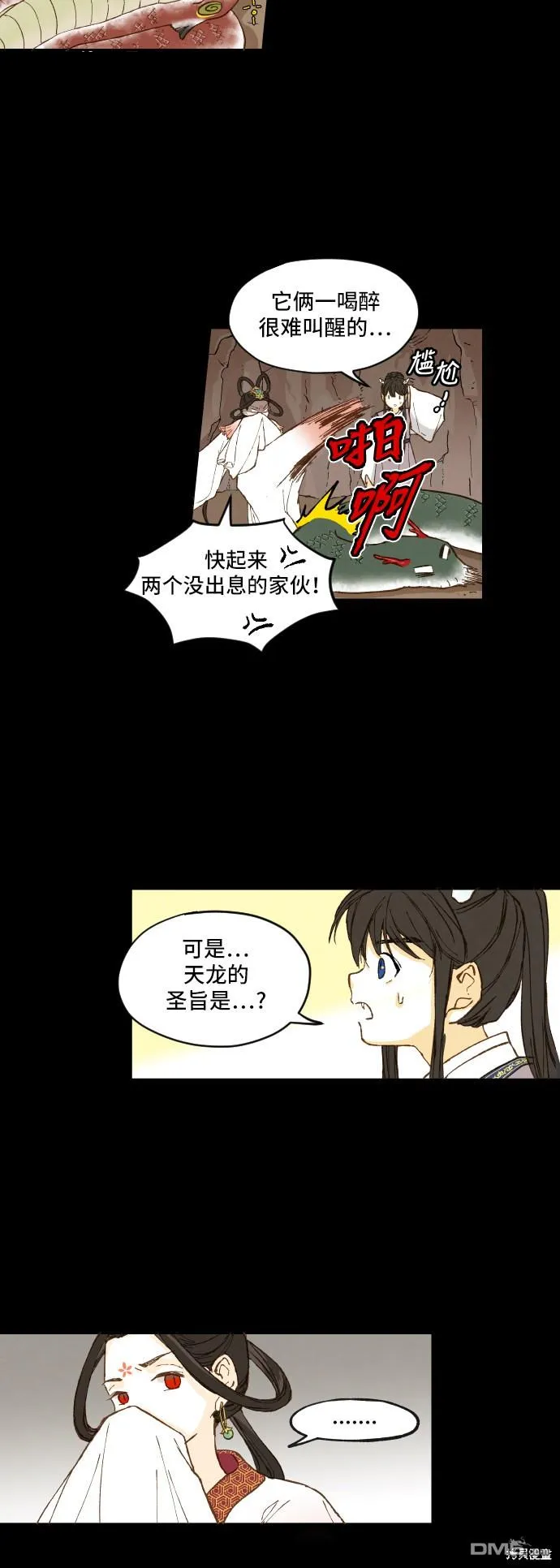 第2话 第9页