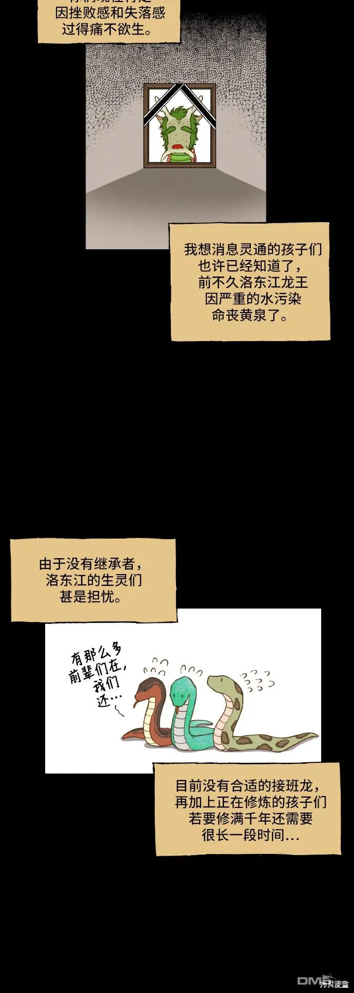 第2话 第11页
