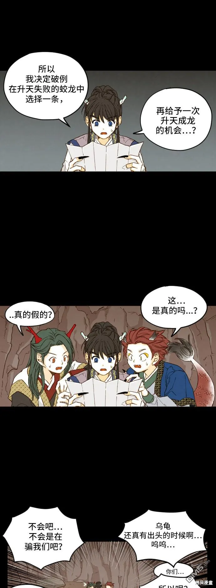第2话 第12页