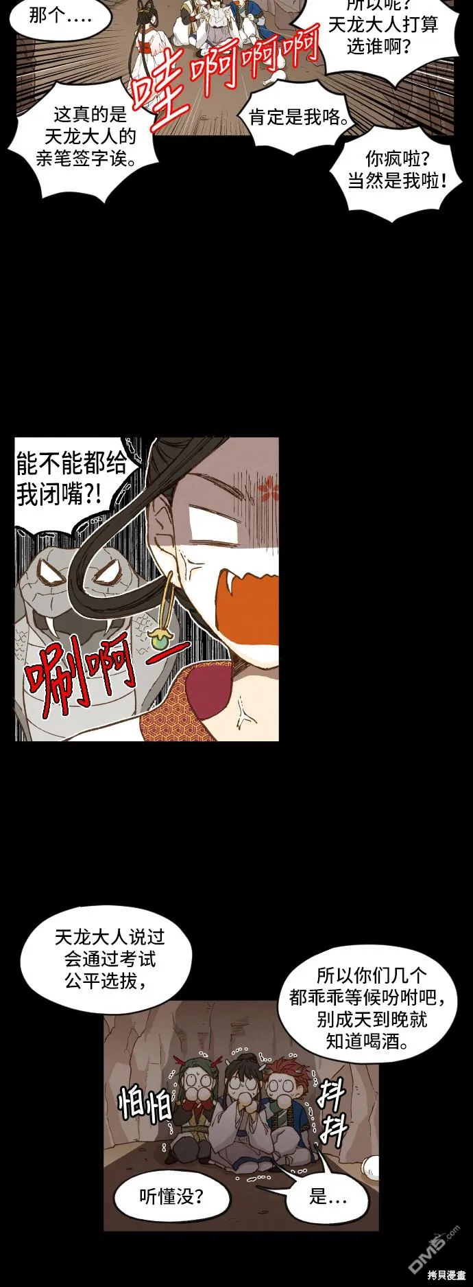 第2话 第13页