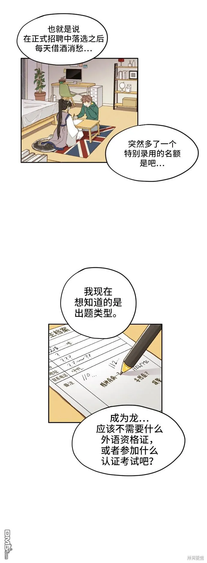 第2话 第15页