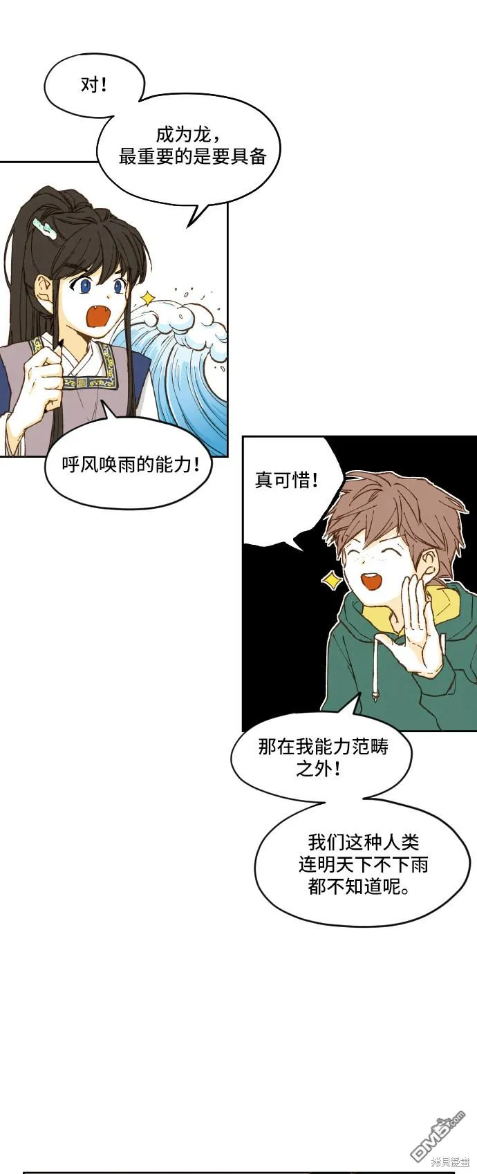 第2话 第16页