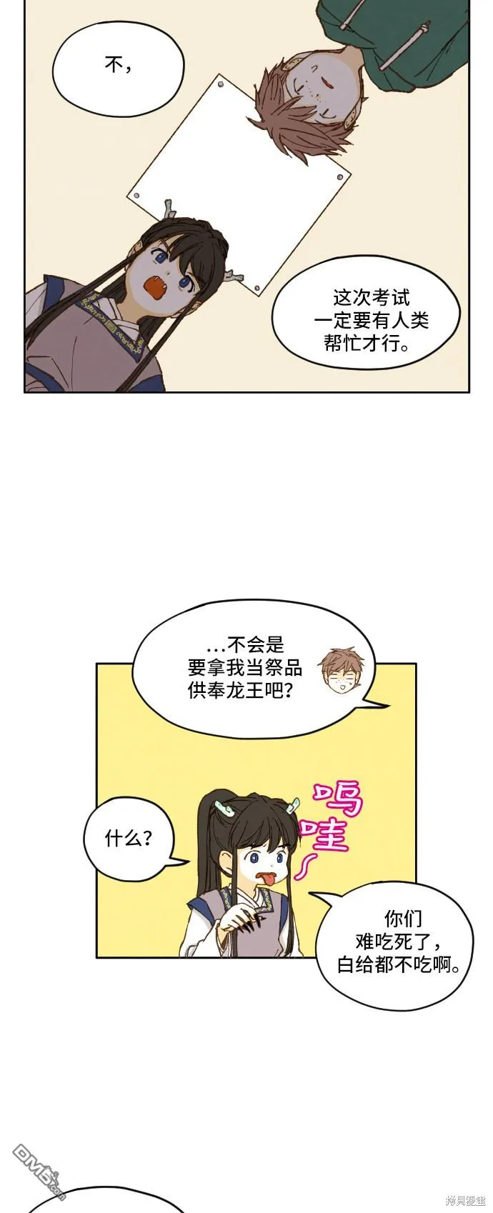 第2话 第17页