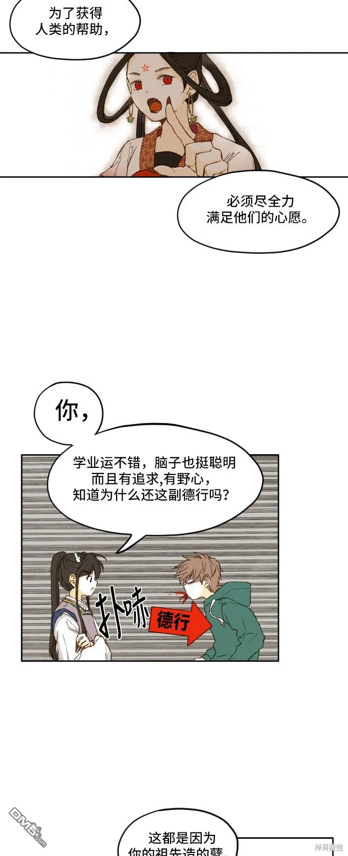 第2话 第18页