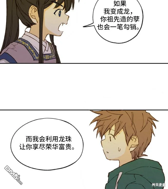 第2话 第21页