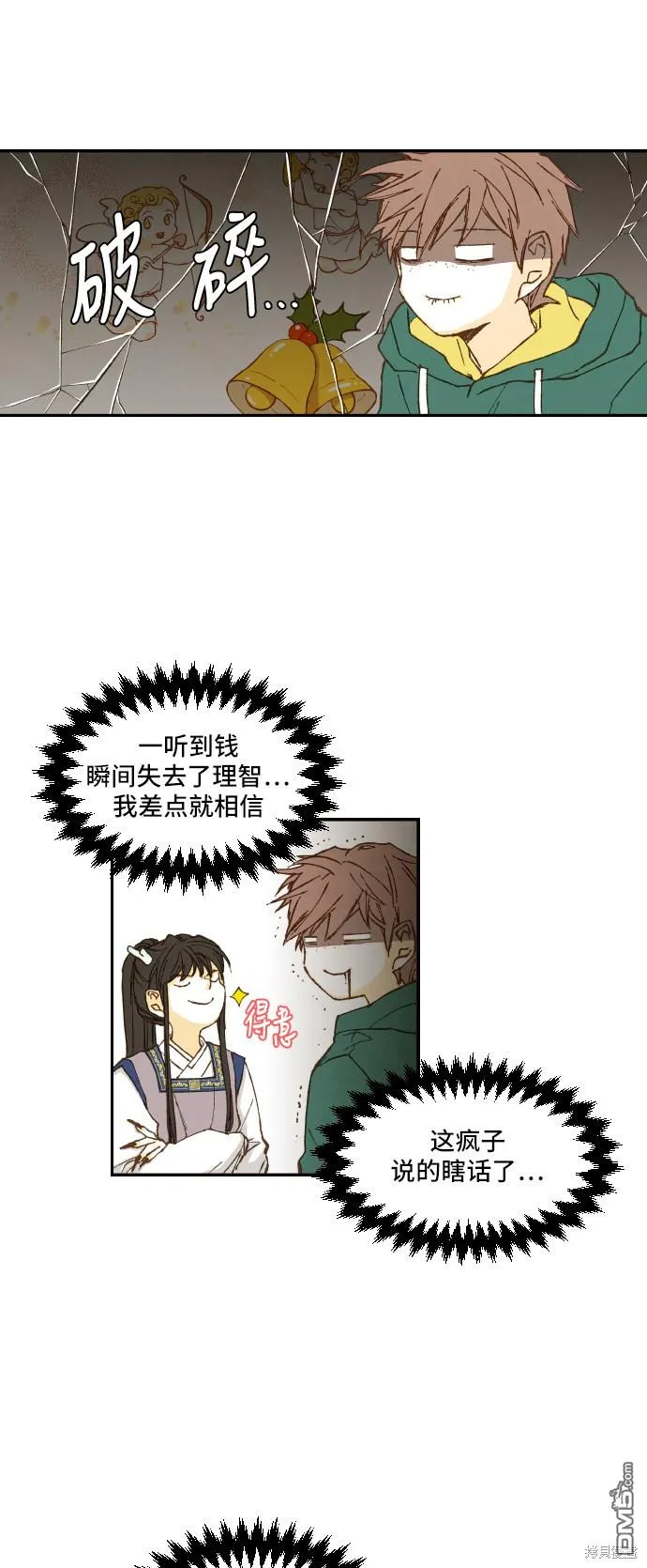 第2话 第23页
