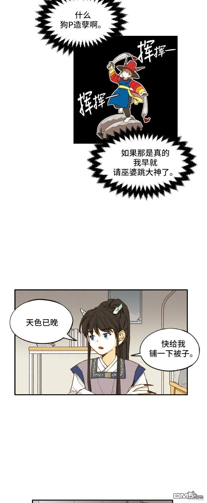 第2话 第24页