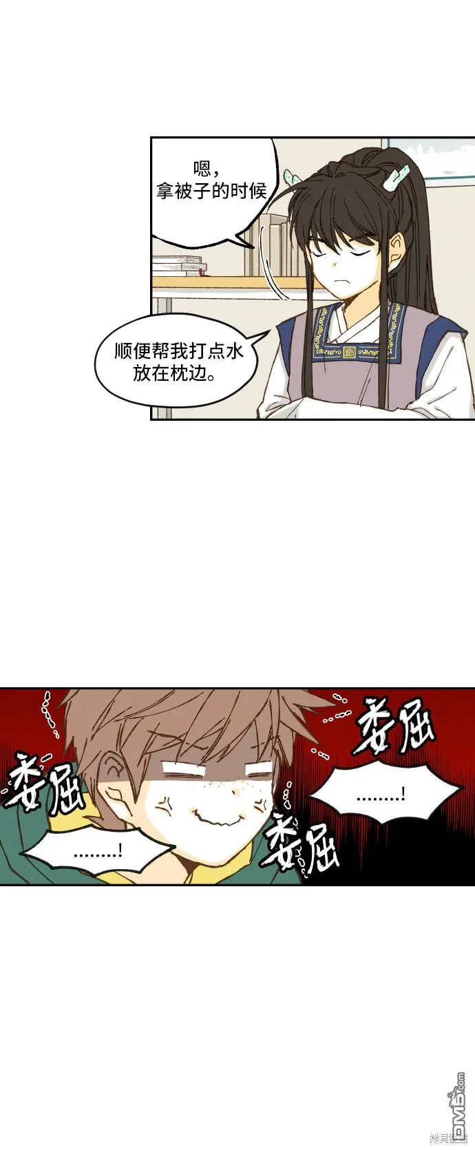 第2话 第26页