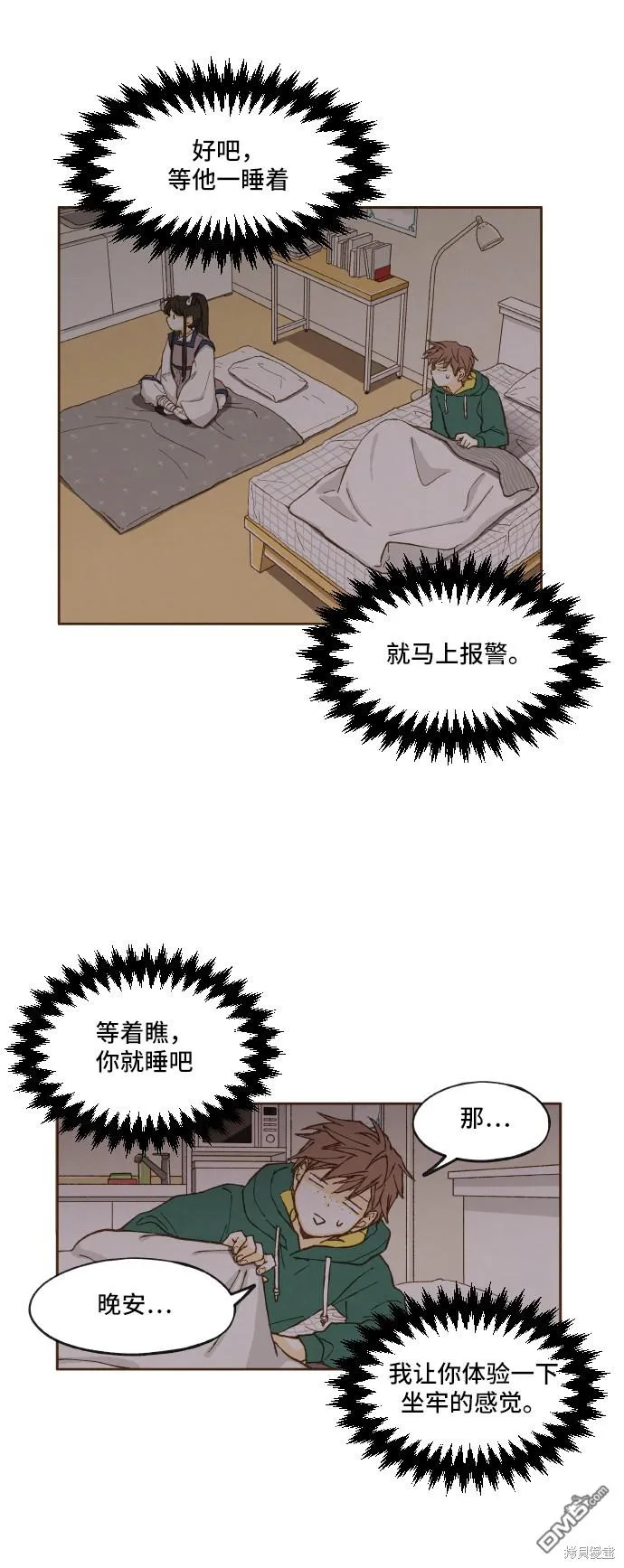 第2话 第27页